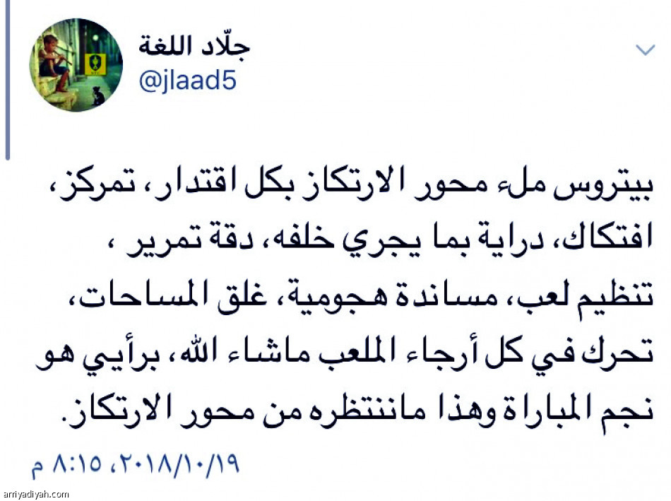 #النصر_الباطن
يعتلي الترند السعودي