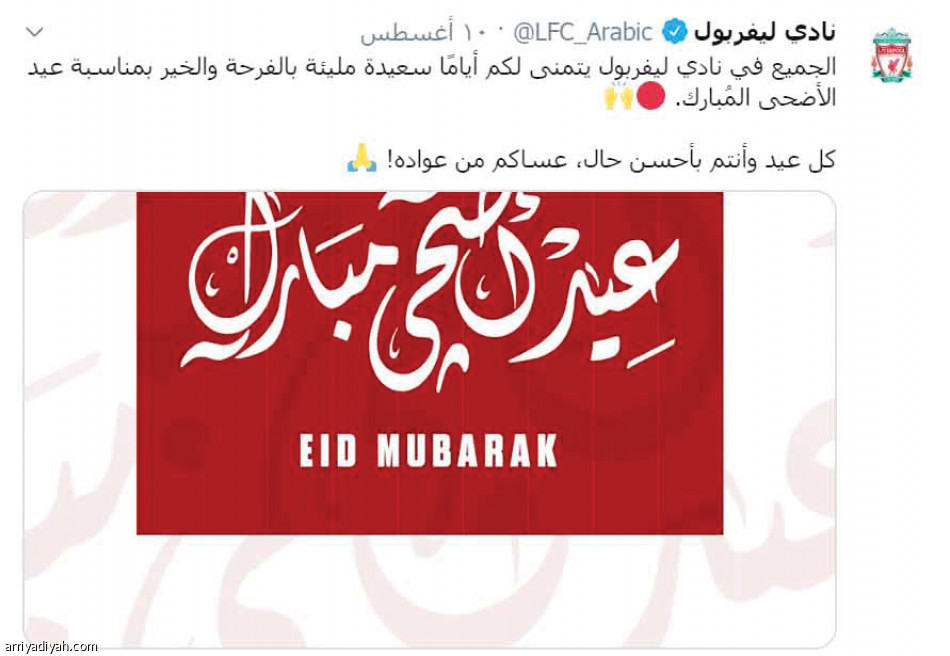 تبريكات الأضحى..
120 ألف تفاعل.. وتشيلسي يتصدر