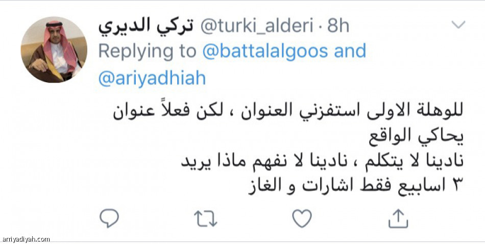 مانشيت 