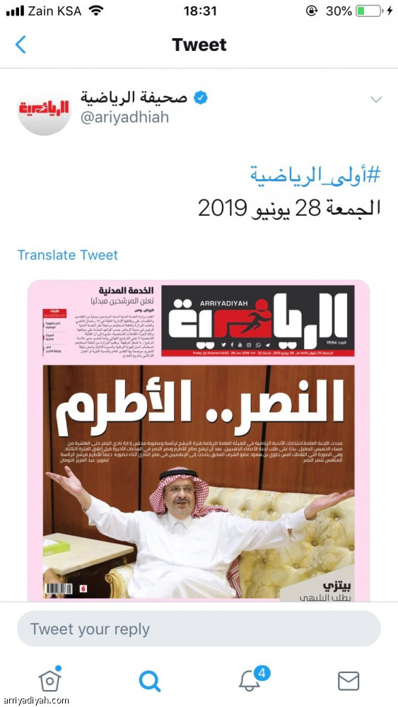 مانشيت 
